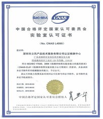 深圳市立訊檢測(cè)產(chǎn)品技術(shù)服務(wù) 專業(yè)保障，值得信賴